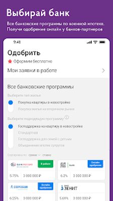 Скачать поВоенке  [Premium] RUS apk на Андроид