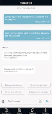 Скачать ВАРЯГ - личный кабинет [Полная версия] RUS apk на Андроид