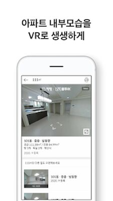 Скачать 직방 - No.1 부동산 앱 (아파트, 분양, 원룸, 오피스텔, 빌라, 상가) [Без рекламы] RUS apk на Андроид