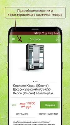 Скачать ФРАН - каталог мебели [Полная версия] RUS apk на Андроид