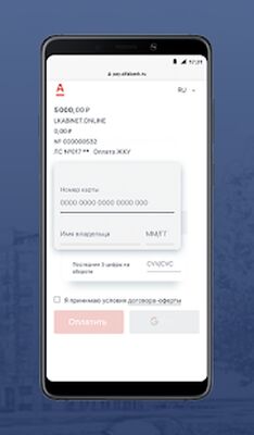 Скачать Ecvida: мобильное приложение жителя [Premium] RUS apk на Андроид