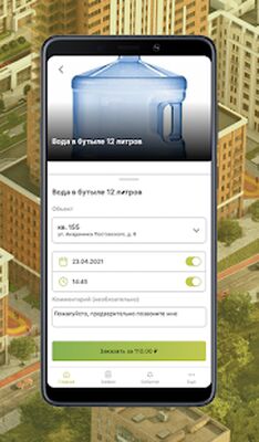 Скачать ЕкаПарк сервис: мобильное приложение жителя [Без рекламы] RU apk на Андроид