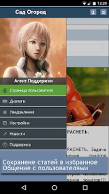 Скачать Сад Огород Дача [Unlocked] RUS apk на Андроид