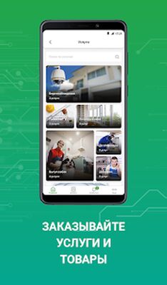 Скачать Умное ЖКХ: мобильное приложение жителя [Без рекламы] RUS apk на Андроид