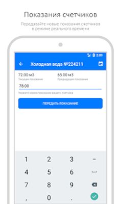 Скачать Личный кабинет ЯрОбл ЕИРЦ [Premium] RUS apk на Андроид
