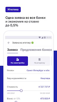Скачать m2.ru - недвижимость, выгодная покупка квартир [Без рекламы] RUS apk на Андроид