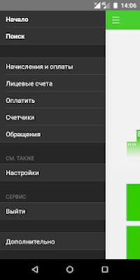 Скачать Расчетный Центр [Полная версия] RUS apk на Андроид