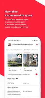 Скачать Петербургская Недвижимость [Без рекламы] RU apk на Андроид