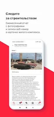 Скачать Петербургская Недвижимость [Без рекламы] RU apk на Андроид