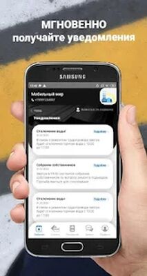 Скачать Мобильный мир [Полная версия] RUS apk на Андроид