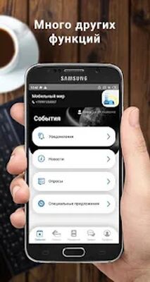 Скачать Мобильный мир [Полная версия] RUS apk на Андроид