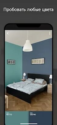 Скачать Paint my Room - Попробуйте цвета [Premium] RUS apk на Андроид