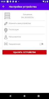 Скачать DoorHan Smart Automation [Premium] RUS apk на Андроид