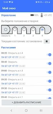 Скачать Smart Window [Unlocked] RUS apk на Андроид