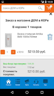 Скачать Гипермаркет ДОМ [Без рекламы] RUS apk на Андроид