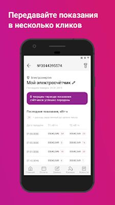 Скачать Страна [Unlocked] RUS apk на Андроид