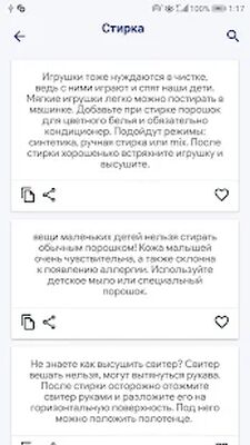 Скачать Полезные советы для дома и женщин Хозяюшка [Premium] RUS apk на Андроид