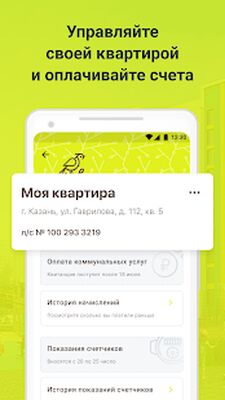 Скачать Унистрой [Unlocked] RUS apk на Андроид