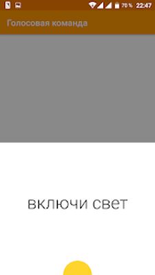 Скачать IoT Room Finder - приложение для проекта IoT Room [Без рекламы] RUS apk на Андроид
