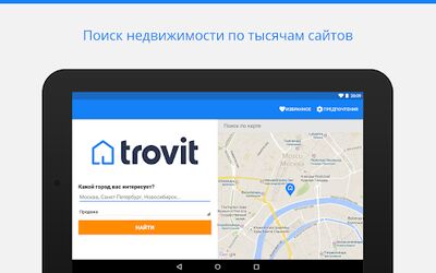 Скачать Продажа и аренда недвижимости [Без рекламы] RUS apk на Андроид