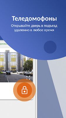 Скачать ИС. Умный дом [Premium] RUS apk на Андроид