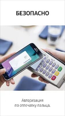 Скачать Samsung Pay [Premium] RUS apk на Андроид