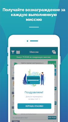 Скачать BeMyEye — Зарабатывать деньги [Без рекламы] RUS apk на Андроид