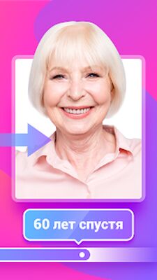Скачать Fantastic face - Ging Прогнозирование старения [Полная версия] RUS apk на Андроид