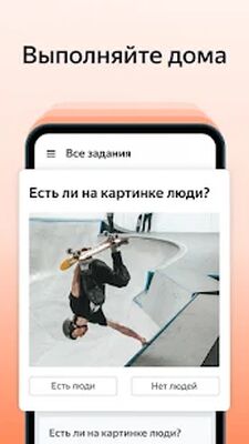 Скачать Яндекс.Толока — мобильный заработок [Без рекламы] RUS apk на Андроид