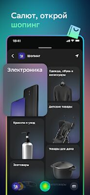 Скачать Салют - Семейство виртуальных ассистентов [Unlocked] RUS apk на Андроид