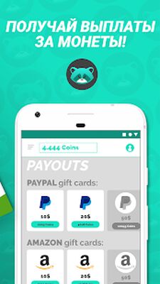 Скачать Appstation - Games & Rewards [Premium] RUS apk на Андроид