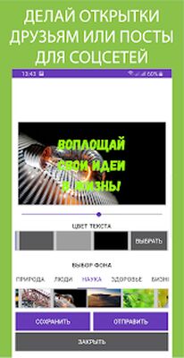 Скачать Постинг - Красивые Шрифты [Без рекламы] RUS apk на Андроид