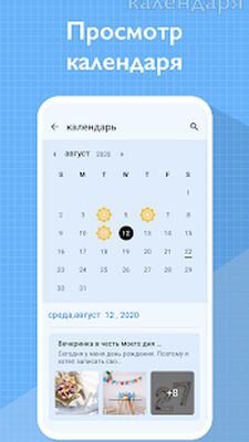 Скачать Мой дневник: журнал, дневник, ежедневник с замком [Без рекламы] RUS apk на Андроид