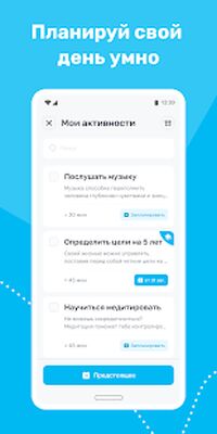 Скачать Treeps: Саморазвитие и Успех [Полная версия] RUS apk на Андроид