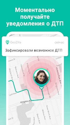 Скачать GeoZilla - найти мой телефон [Полная версия] RU apk на Андроид