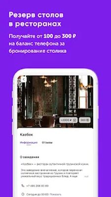 Скачать Приложение Город [Premium] RUS apk на Андроид