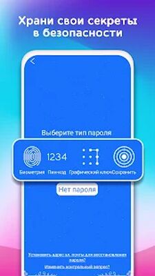 Скачать Мой Личный Дневник с Паролем [Полная версия] RUS apk на Андроид