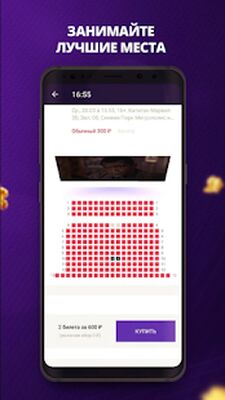 Скачать Кинотеатры [Unlocked] RUS apk на Андроид