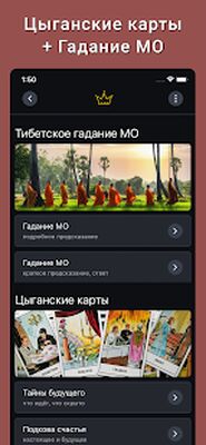 Скачать Карты: Гадания Предсказания [Premium] RUS apk на Андроид