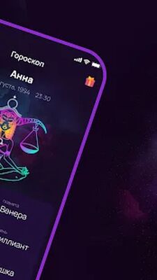 Скачать Numia: Астрология и Гороскопы [Полная версия] RUS apk на Андроид