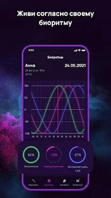 Скачать Numia: Астрология и Гороскопы [Полная версия] RUS apk на Андроид
