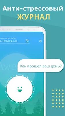 Скачать Дневник с вопросами для самоанализа и саморазвитие [Полная версия] RUS apk на Андроид