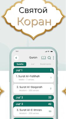 Скачать Время молитвы: Намаза, Азана, Коран, Кибла, Дуа [Без рекламы] RUS apk на Андроид