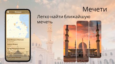 Скачать Кибла компас: Кааба и Мекка [Unlocked] RUS apk на Андроид
