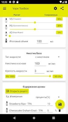 Скачать Vape Toolbox FREE [Premium] RUS apk на Андроид