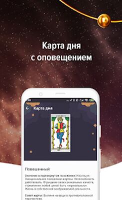 Скачать Гадание Таро и Значение Карт [Unlocked] RU apk на Андроид