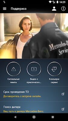 Скачать Mercedes me [Без рекламы] RUS apk на Андроид