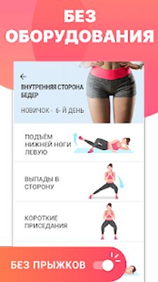 Скачать Упражнений для Ног - Тренировка для Стройных Ног [Unlocked] RUS apk на Андроид