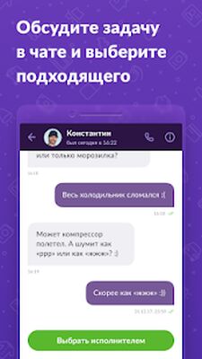 Скачать YouDo: работа, курьеры, уборка. 3+ [Premium] RUS apk на Андроид