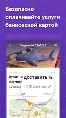 Скачать YouDo: работа, курьеры, уборка. 3+ [Premium] RUS apk на Андроид